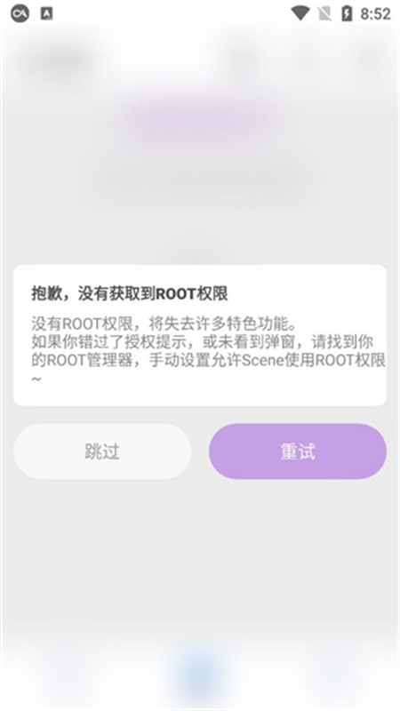 Scene5工具箱截图4