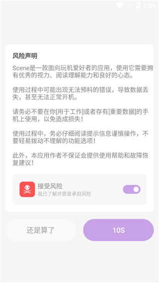 Scene5工具箱