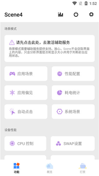 Scene5工具箱