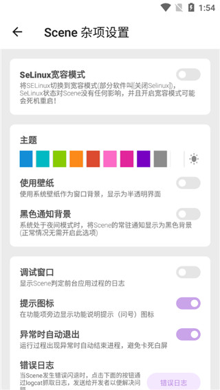 Scene5工具箱