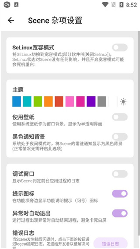 Scene5工具箱