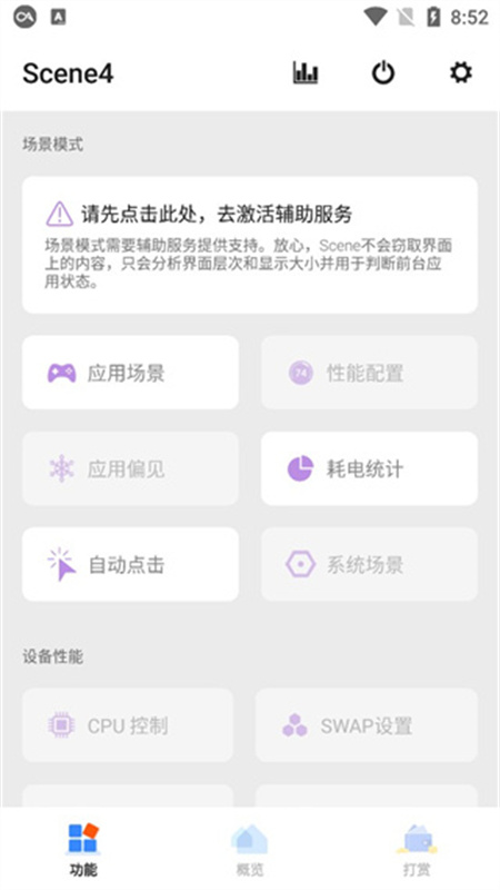 Scene5工具箱