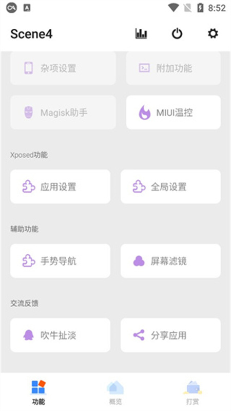 Scene5工具箱