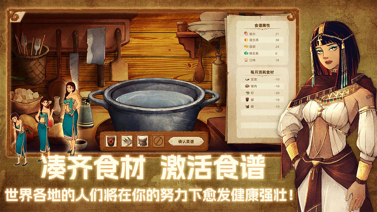 丰收之路手游截图4