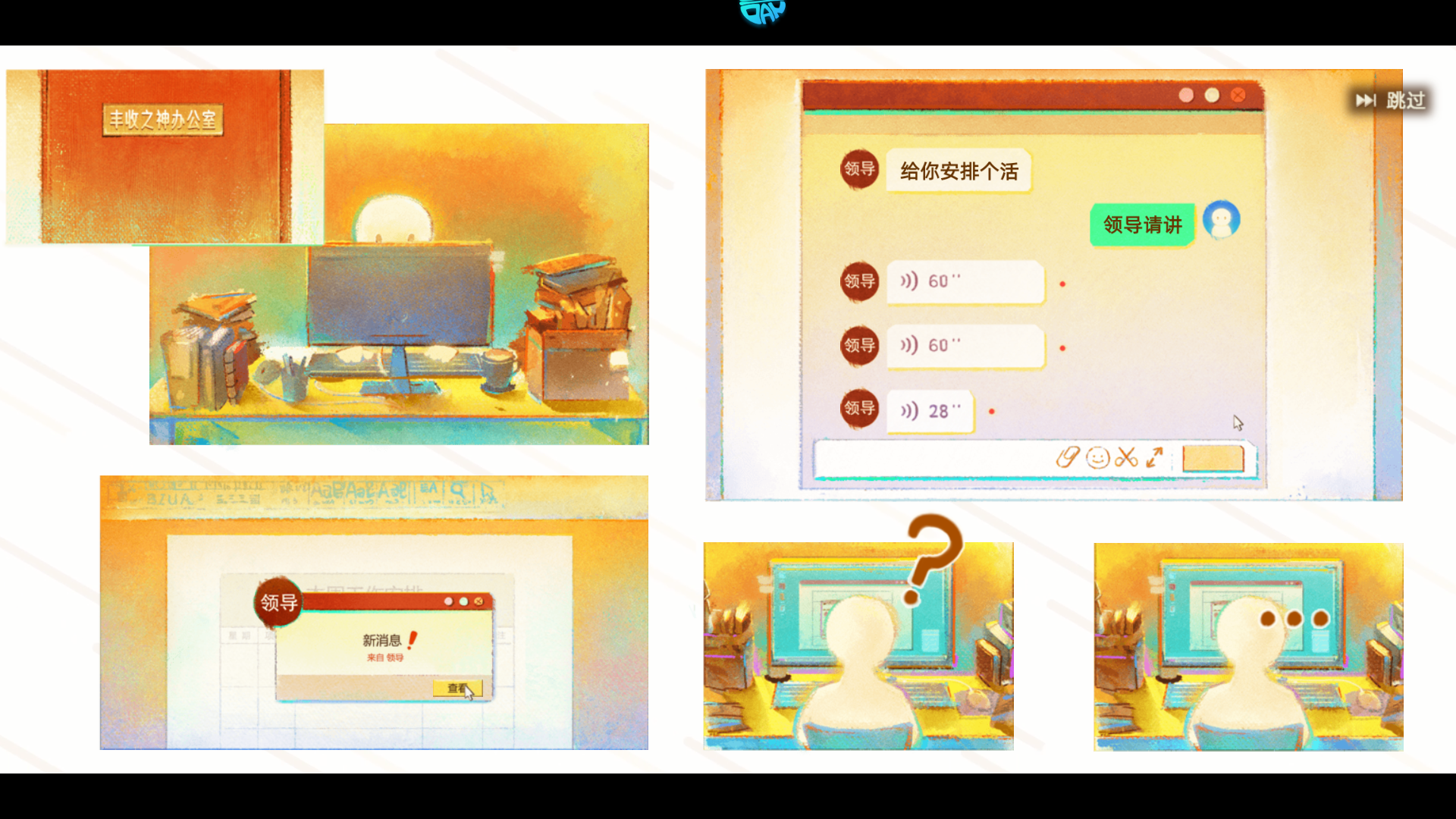 丰收之路手游