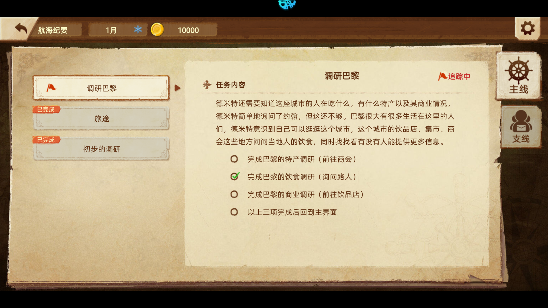 丰收之路手游