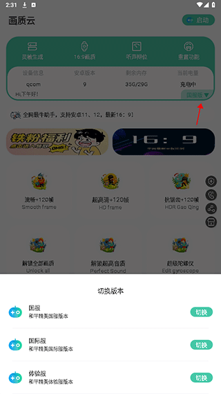 画质云