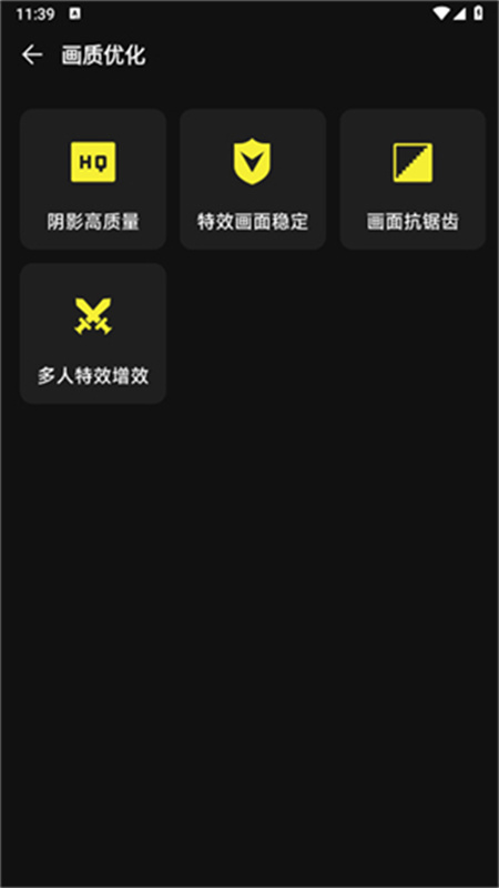 准心瞄准助手截图1