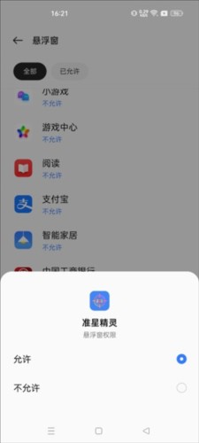 准心瞄准助手