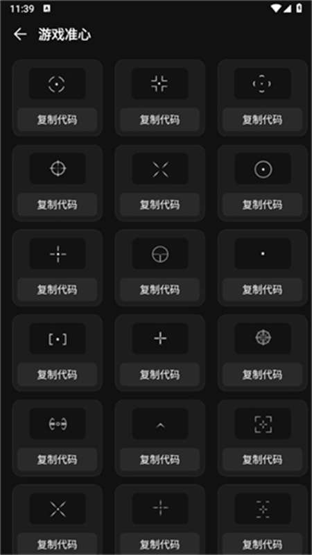 准心瞄准助手