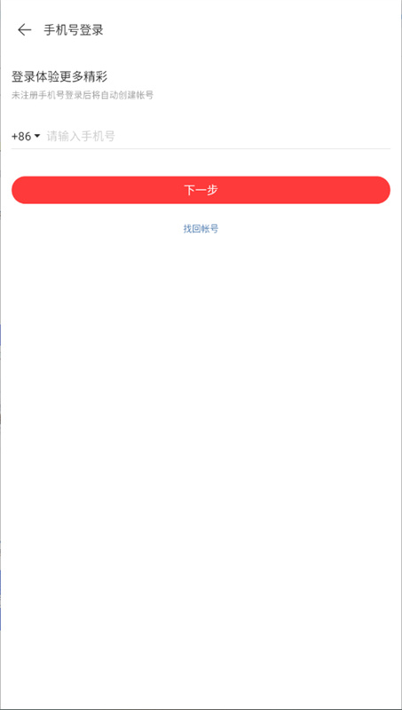 网易云音乐手机版