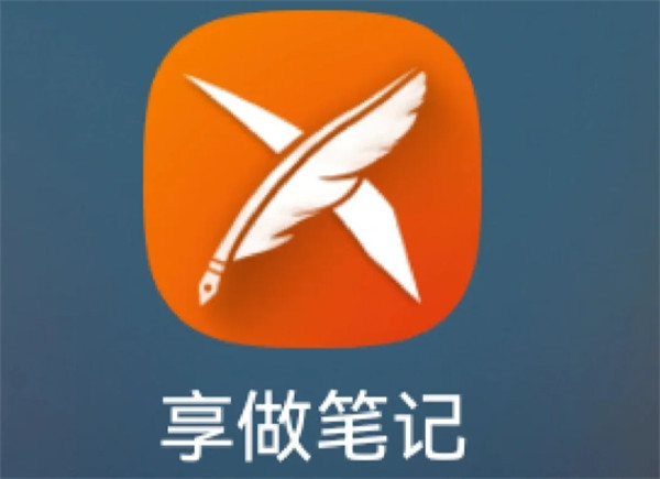享做笔记怎么导入pdf 享做笔记导入pdf的方法