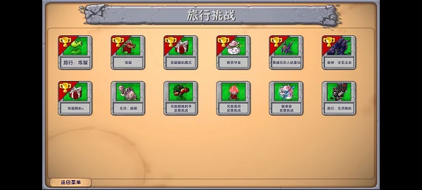 植物大战僵尸融合版2.7截图2