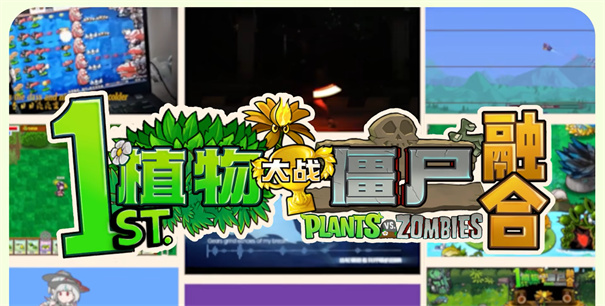 植物大战僵尸融合版2.7