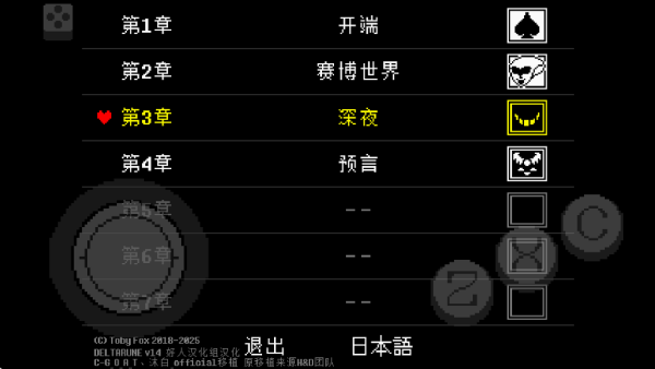三角符文全4章汉化版