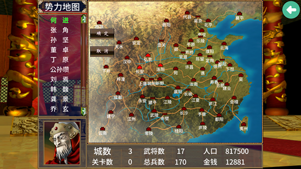 三国群英传2单机版截图4