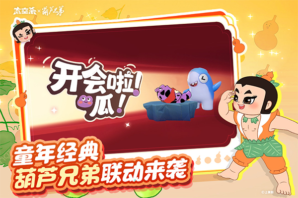 太空行动官方正版截图1