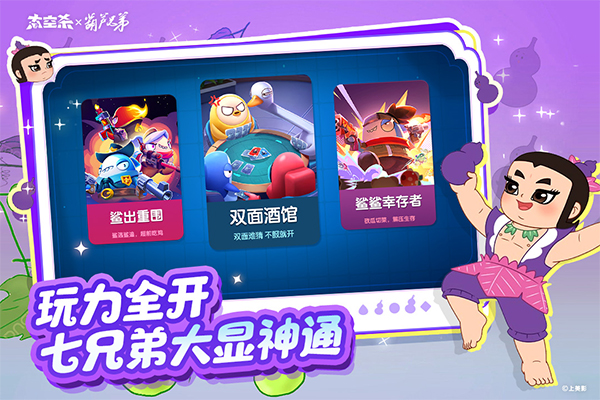 太空行动官方正版截图2