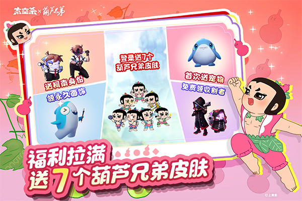 太空行动官方正版截图3