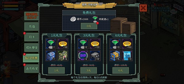 像素危城官方正版