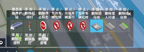 都市天际线2手机版