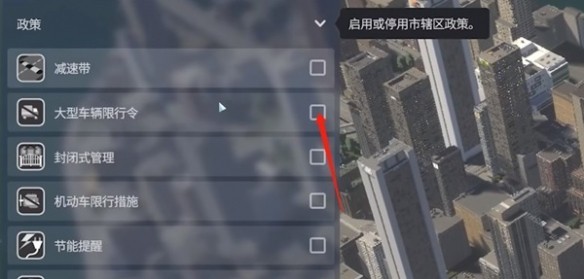 都市天际线2手机版