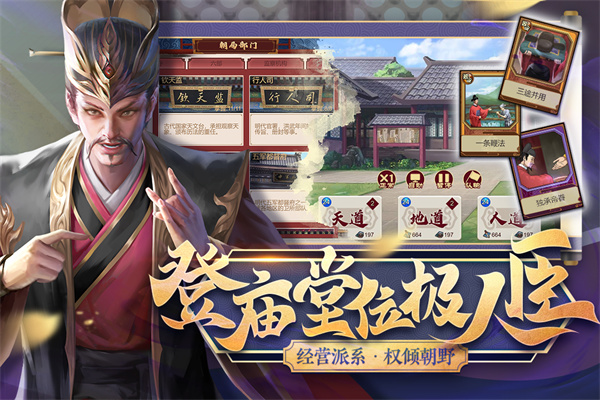 豪杰成长计划手机版截图2