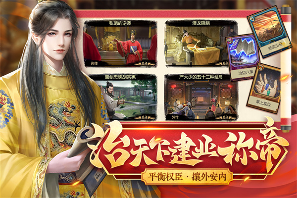 豪杰成长计划手机版截图1