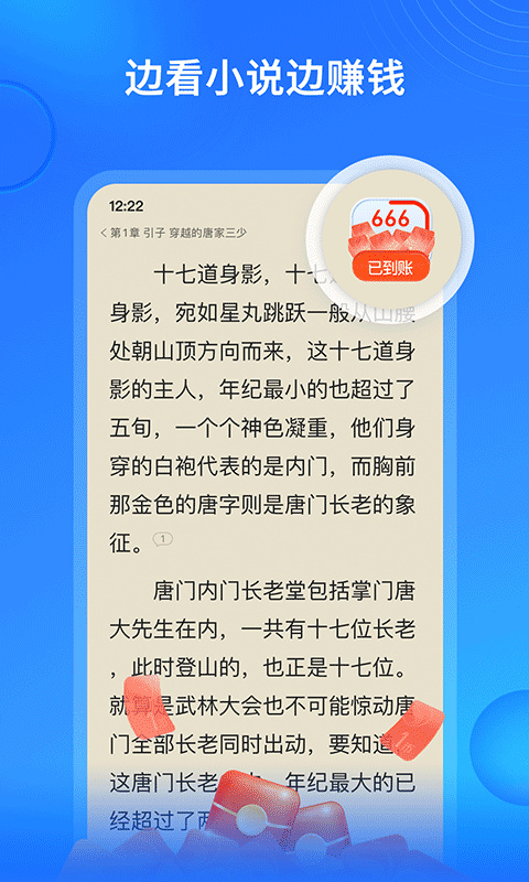 搜狗免费小说手机版截图2