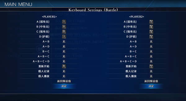 月姬格斗重制版