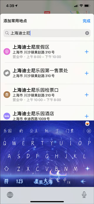 高德地图货车版