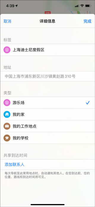 高德地图货车版