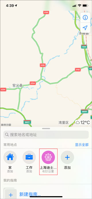 高德地图货车版