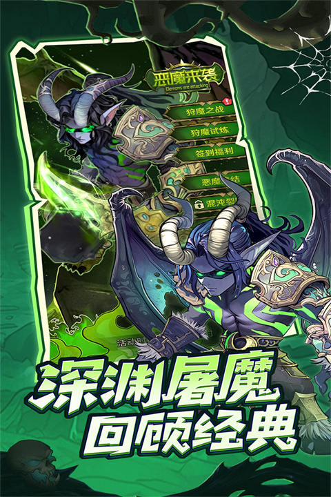 远征传说手游截图3