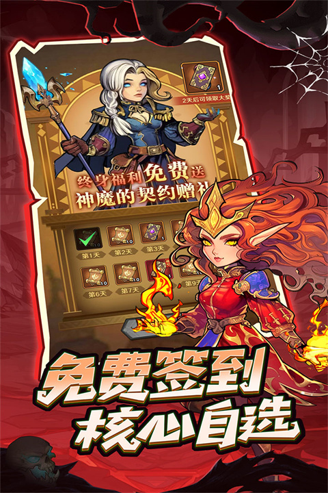 远征传说手游截图4