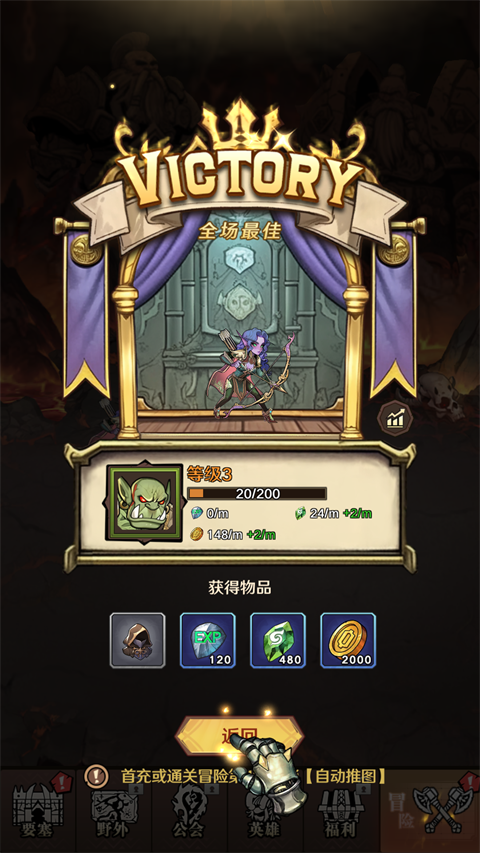 远征传说手游