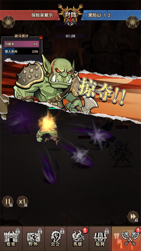 远征传说手游