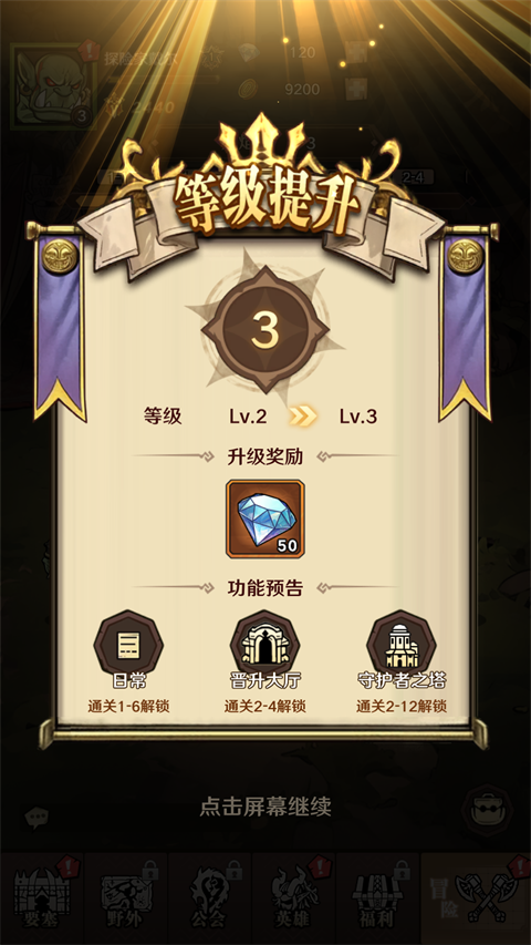 远征传说手游