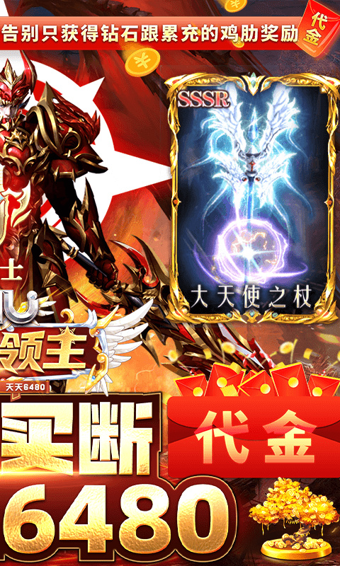 明日领主截图2