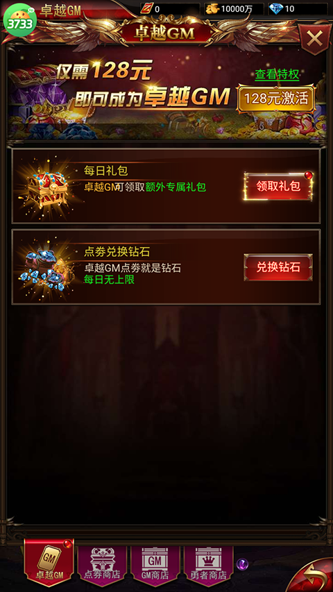 明日领主