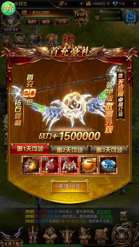 明日领主