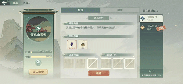汉家江湖官方正版