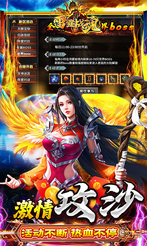 雷霆战魂截图3