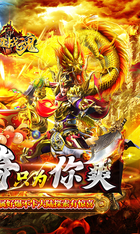 雷霆战魂截图2