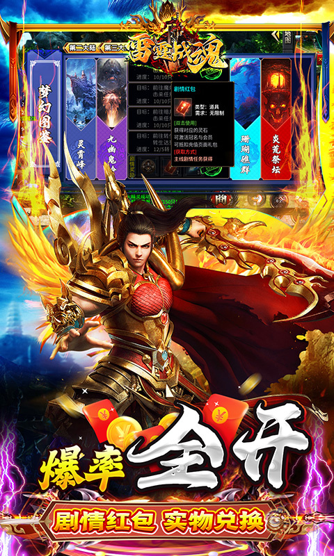 雷霆战魂截图4