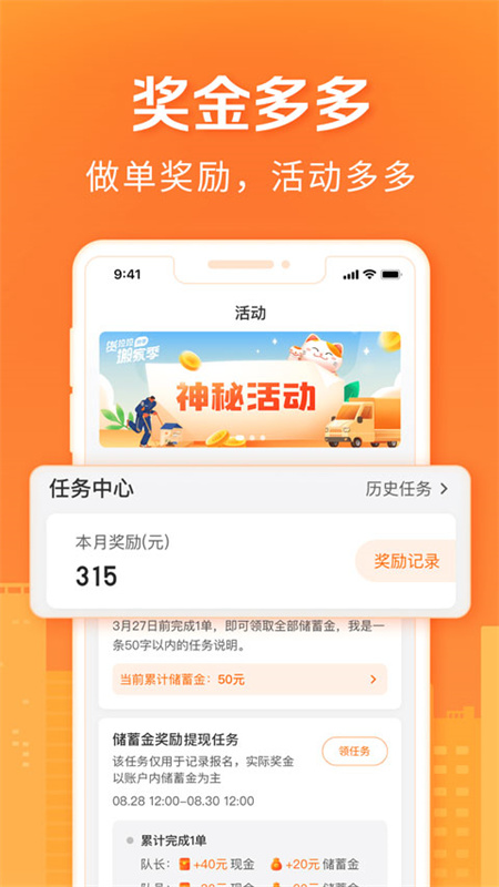货拉拉搬家小哥截图4