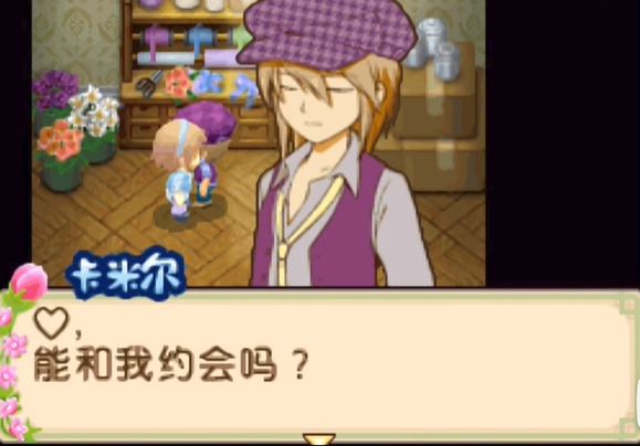 牧场物语双子村手机版截图1