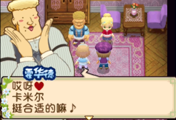 牧场物语双子村手机版