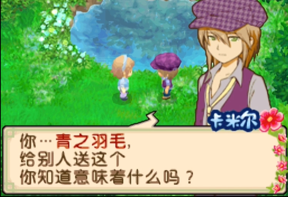 牧场物语双子村手机版