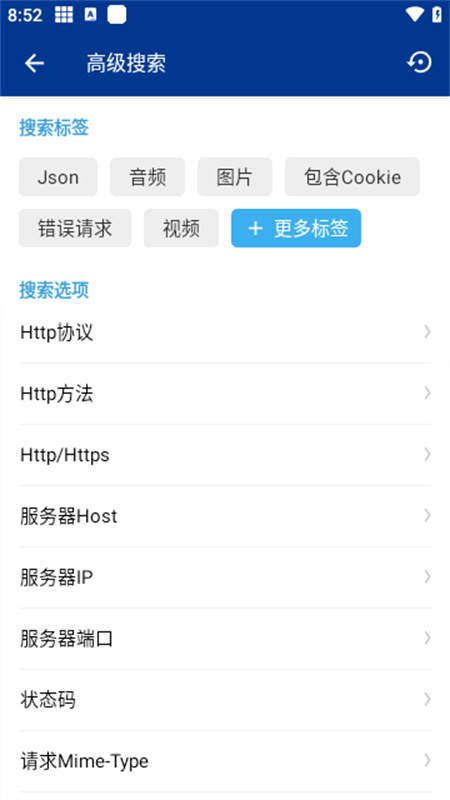 HttpCanary官方正版截图2